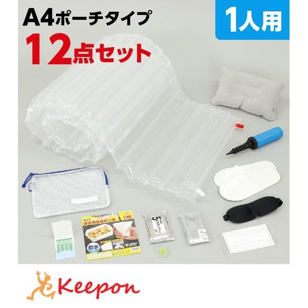 帰宅困難者支援12点セット アーテック 防災 災害対策 防災用品 非常持出袋 1人用 災害 避難グッ...