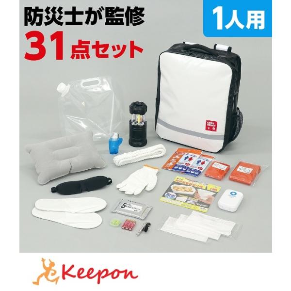 防災セット31点 アーテック 防災用品 枕 ライト 女性 男性 防災リュック 簡易トイレ 非常持出袋...