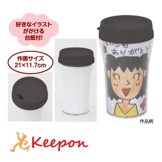 デザインタンブラー 小 母の日 父の日 プレゼント 手作り 工作 お絵かき おえかき 記念品 幼稚園...