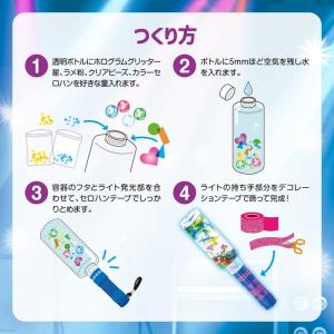 キラキラウォーターペンライトキット アーテック...の詳細画像2