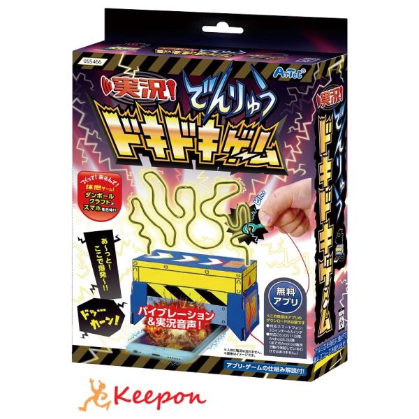 工作キット 自由研究 実況！でんりゅうドキドキゲーム アーテック 工作 夏休み 自由研究 男の子 女...