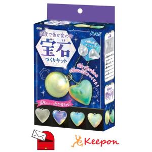 温度で色が変わる宝石づくりキット (2個までメール便可) アーテック 手作り キット ガールズクラフ...