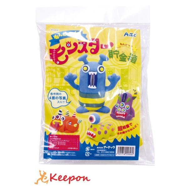 ねんどでつくるモンスター貯金箱 アーテック　粘土 ねんど 工作 クラフト 手作り 夏休み工作 動物 ...