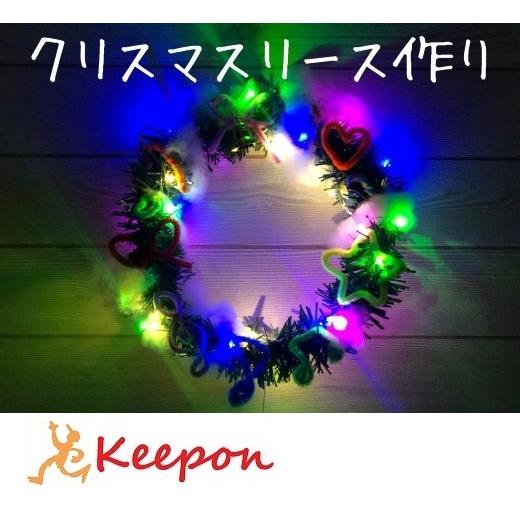 クリスマスリース作り(イルミネーションライト付)　クリスマスグッズ イベント ミニリース 手作りキッ...