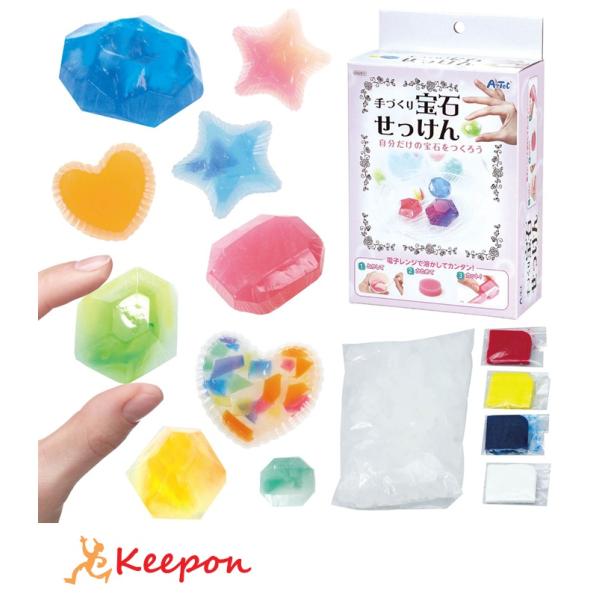 手づくり宝石せっけん アーテック ガールズクラフト 手作り 夏休み 工作 自由研究 女の子 クラフト...