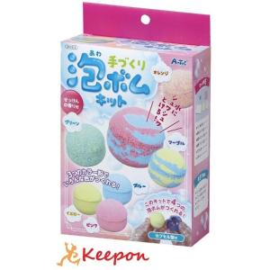 手作り泡ボムキット　アーテック ガールズクラフト 手作り 夏休み 工作 自由研究 女の子 クラフト ...