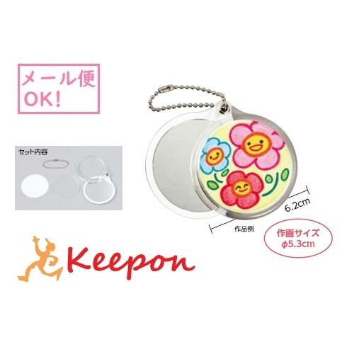 ハメパチくん キーホルダー ミラー型(メール便可) 母の日 父の日 プレゼント 記念品 手作り メッ...