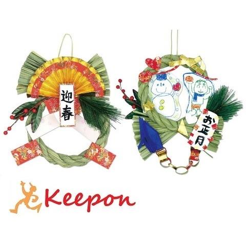 しめなわ作り 　お正月 しめ縄 手作り キット 工作キット 飾り 材料 ワークショップ ハンドメイド...