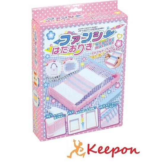 ファンシーはたおりき　編み物 毛糸 ハンドメイド 機織り器 自由研究 女の子 ガールズクラフト はた...