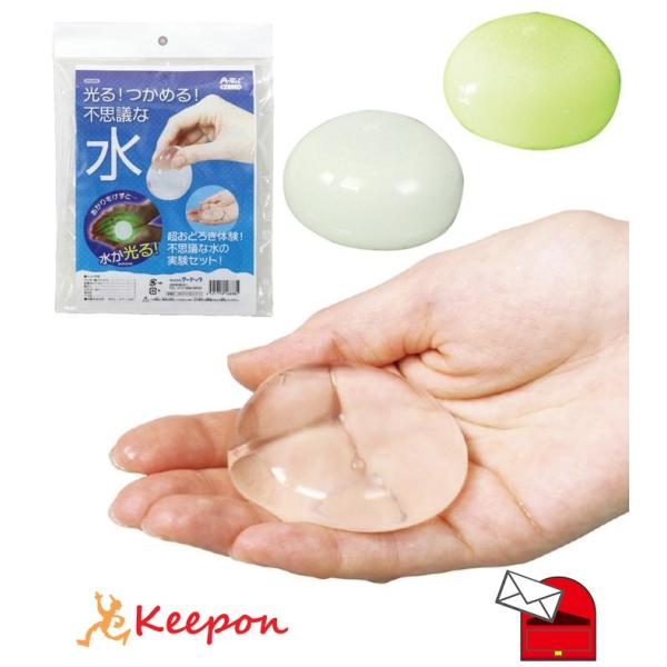 光る！つかめる！不思議な水！(1個までネコポス可) 科学工作 実験キット 小学生 子ども 夏休み工作...