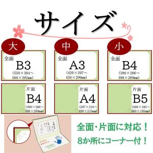 名入れ可 証書ファイル 高級和紙風 中(片面A...の詳細画像5