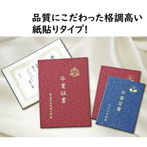 名入れ可 証書ファイル 高級和紙風 大(片面B...の詳細画像1