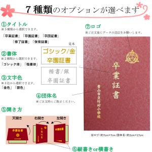 名入れ可 証書ファイル 高級和紙風 大(片面B...の詳細画像2