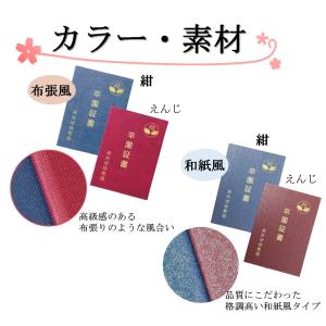 名入れ可 証書ファイル 高級和紙風 大(片面B...の詳細画像4