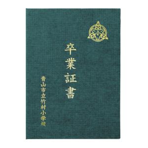 名入れ可 証書ファイル 高級布張風 中(片面A...の詳細画像3