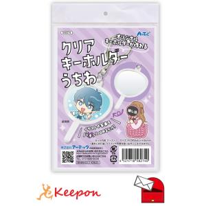 2番目半額 ILLITグッズ キーリング アクリル アイリット 時よ止まれ