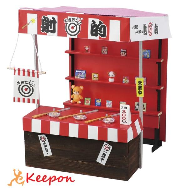 手作りミニチュア屋台キット 射的 (1個までメール便可) アーテック 夏休み自由研究 手作り 男の子...