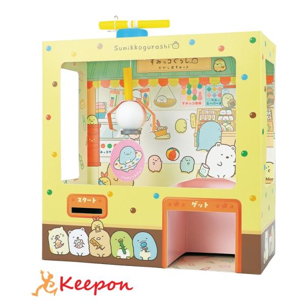 すみっコぐらし 駄菓子屋クレーンゲーム アーテック ガールズクラフト 手作り 夏休み工作 冬休み 女...