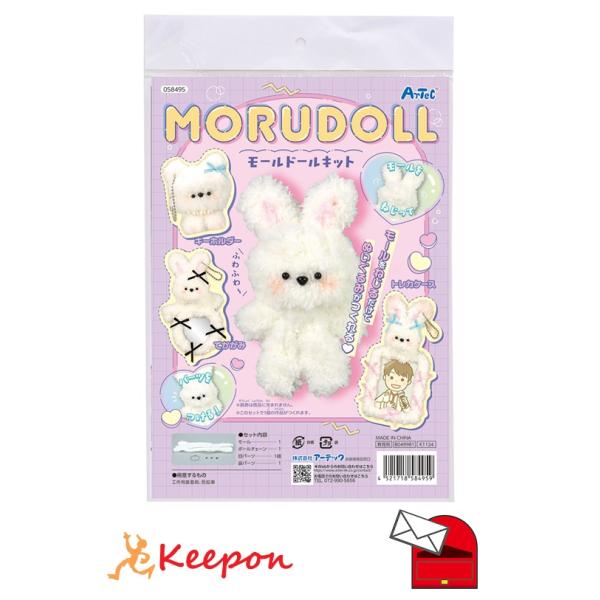 モールドールキット (メール便可) アーテック ガールズクラフト 手作り 工作 自由研究 女の子 キ...