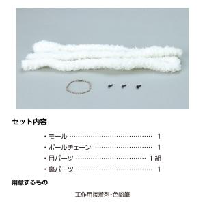 モールドールキット (メール便可) アーテック...の詳細画像3