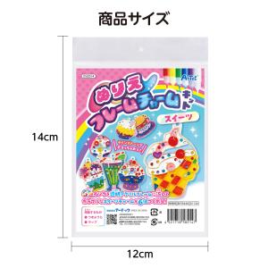 ぬりえフレームチャームキット スイーツ (メー...の詳細画像4