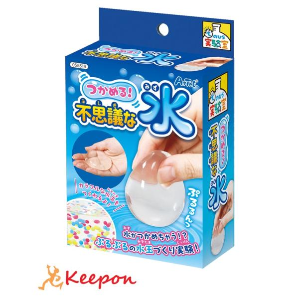 つかめる!不思議な水 アーテック 夏休み自由研究 手作り キット 男の子 女の子 てのひら実験室 工...