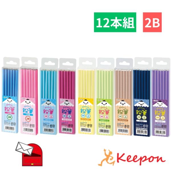 鉛筆2B 1ダース（12本）(7個までメール便可) 全9色 アーテック えんぴつ 鉛筆 筆記用具 新...