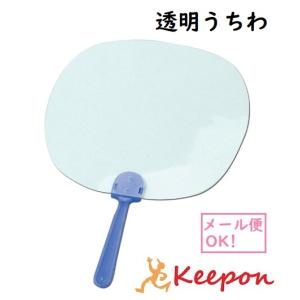 透明うちわ(メール便可) アーテック 自由工作 ...の商品画像