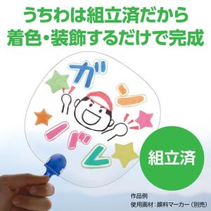 透明うちわ(メール便可) アーテック 自由工作...の詳細画像3