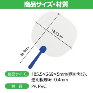 透明うちわ(メール便可) アーテック 自由工作...の詳細画像5