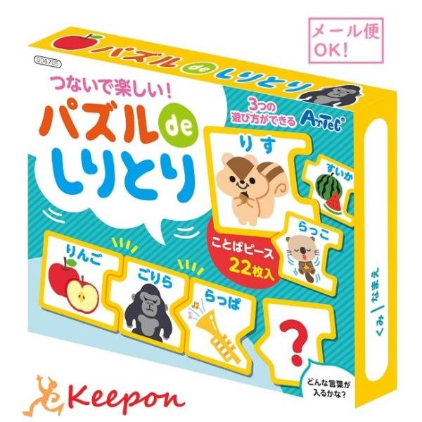パズルdeしりとり(4個までメール便可) アーテック 知育カード カードゲーム かるた トランプ 勉...