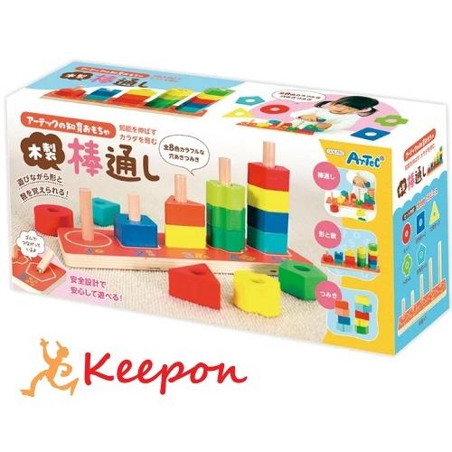 木製棒通し　アーテック 知育玩具 おもちゃ 木製 木のおもちゃ 積み木 形 誕生日プレゼント 知育お...