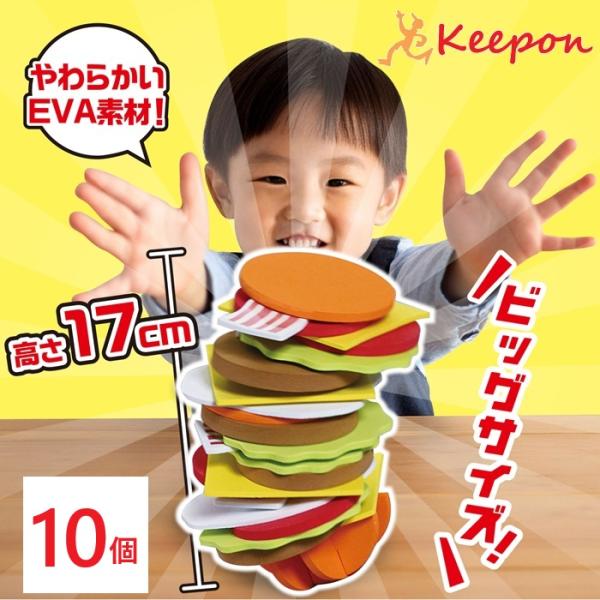 10個セット EVAぐらぐらハンバーガーゲーム アーテック バランスゲーム おもちゃ 幼稚園 保育園...