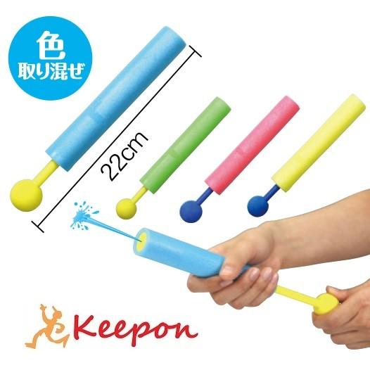 スポンジみずてっぽう　アーテック 水鉄砲 夏 水遊び おもちゃ