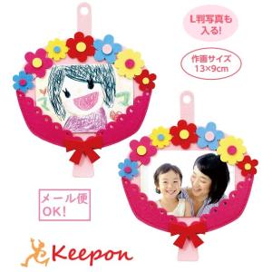 花束フェルトフレーム(4個までメール便可) 母の日 父の日 プレゼント 手作り お絵かき おえかき ...