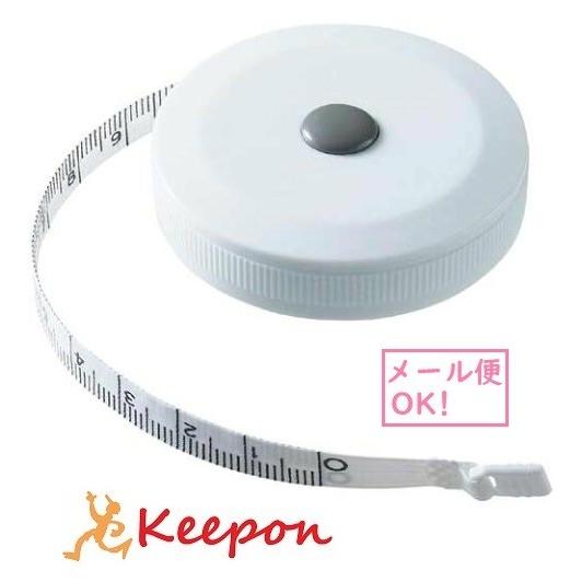 丸型布メジャー(1.5m)(40個までメール便可) 　アーテック コンパクト 携帯用 ウエスト 測定...