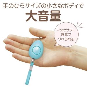 小型防犯ブザー ミュウ アーテック 防災 安全...の詳細画像3