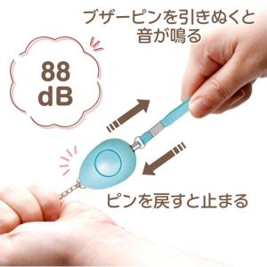 小型防犯ブザー ミュウ アーテック 防災 安全...の詳細画像4