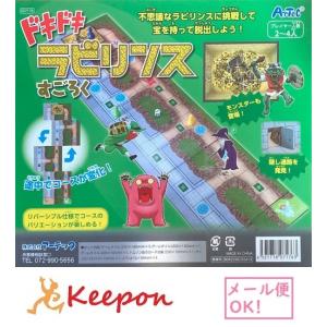 ドキドキラビリンスすごろく(3個までメール便可)...の商品画像