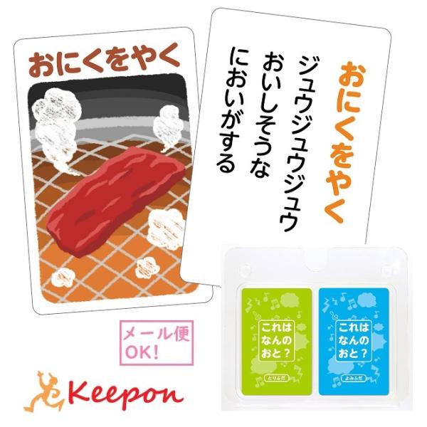 これはなんの音？かるた(3個までメール便可) アーテック カードゲーム 勉強 教材 カルタ 小学生 ...