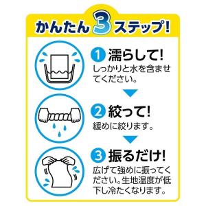 なかよくがんばりましたクールタオル エンジョイ...の詳細画像2