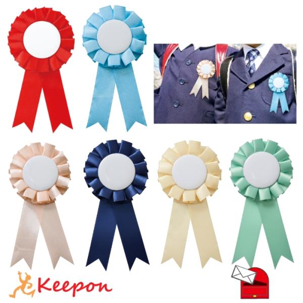 ロゼット(10個までメール便可) 全6色 卒業 入学式 入園 記念品 小学校 中学校 高校 卒業式 ...