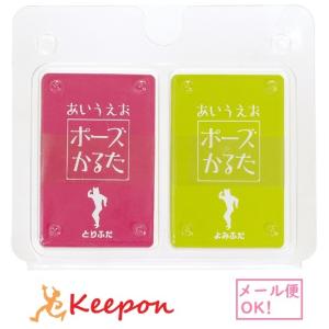 あいうえおポーズかるた(3個までネコポス可) 　アーテック