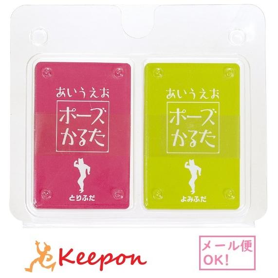 あいうえおポーズかるた(3個までメール便可) 　アーテック 知育カード カードゲーム 勉強 教材 カ...