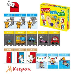 はんたいことばあそびカードゲーム(6個まで) アーテック