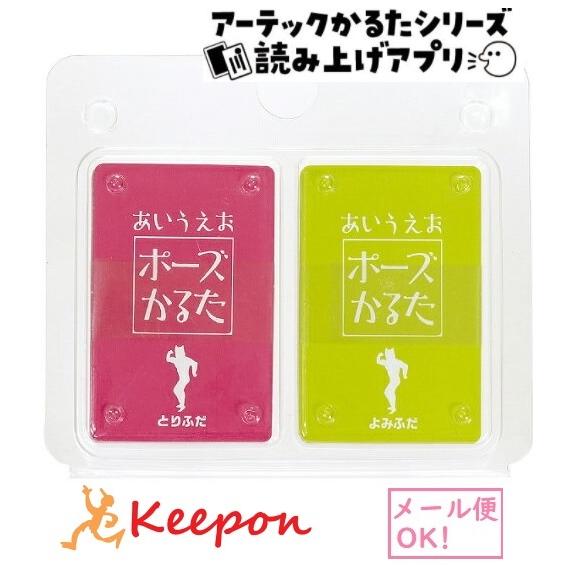 あいうえおポーズかるた 読み上げアプリ付(3個までメール便可) 　アーテック カードゲーム 勉強 教...