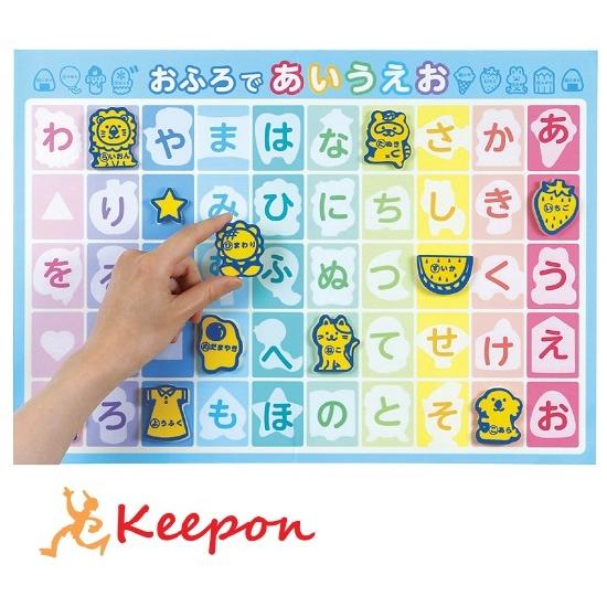 おふろであいうえおポスター アーテック おもちゃ あいうえお 学習 お風呂 ひらがな 言葉 幼児