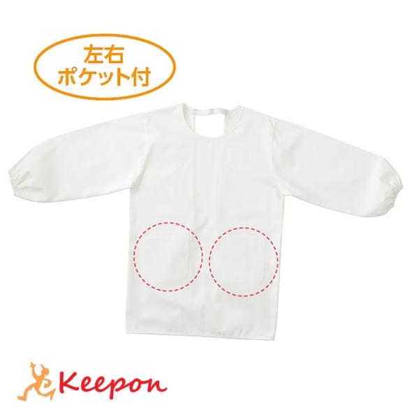 給食エプロン 子供用 アーテック 給食 こども 子供 子ども 学校 無地 白 ホワイト 男女兼用 幼...