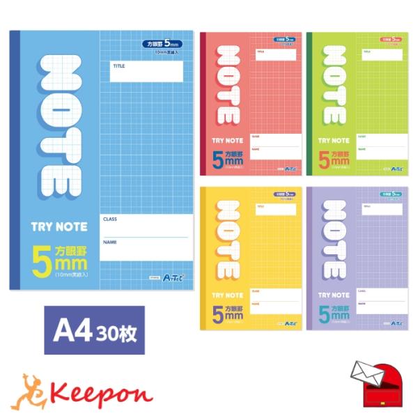 5ｍｍ方眼ノート（A4）30枚 (6冊までメール便可) 全5色 アーテック 学校 小学校 中学校 高...