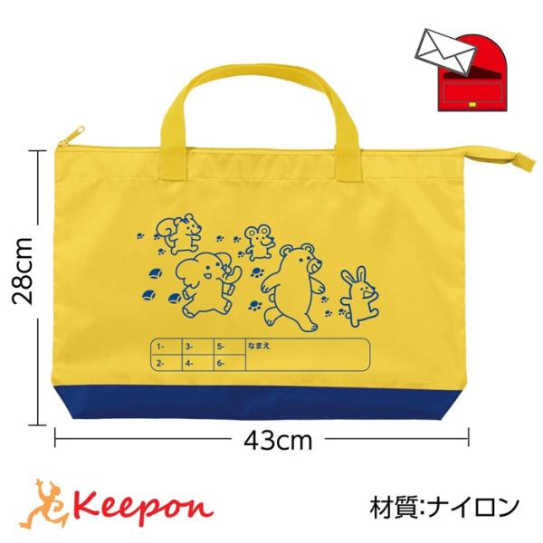 おけいこバックB (メール便可) アーテック 入学 卒園 学校 美術 図工 小学生 幼稚園 保育園 ...